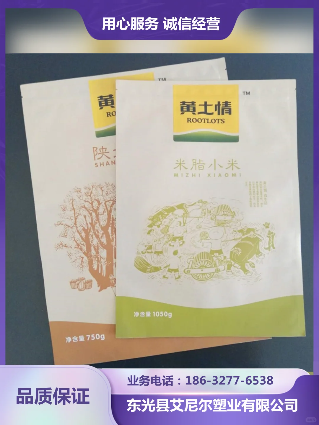 河北饲料包装袋厂家