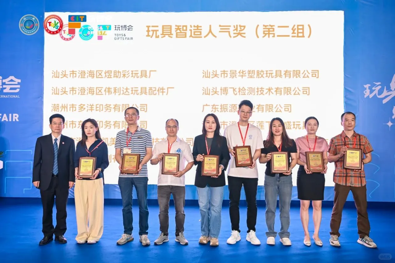 玩博会供应链评奖！投票继续！