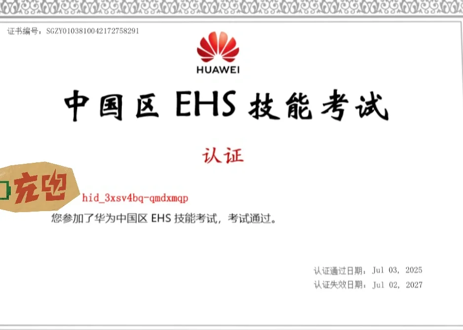 西安就业培训、华为通信工程师