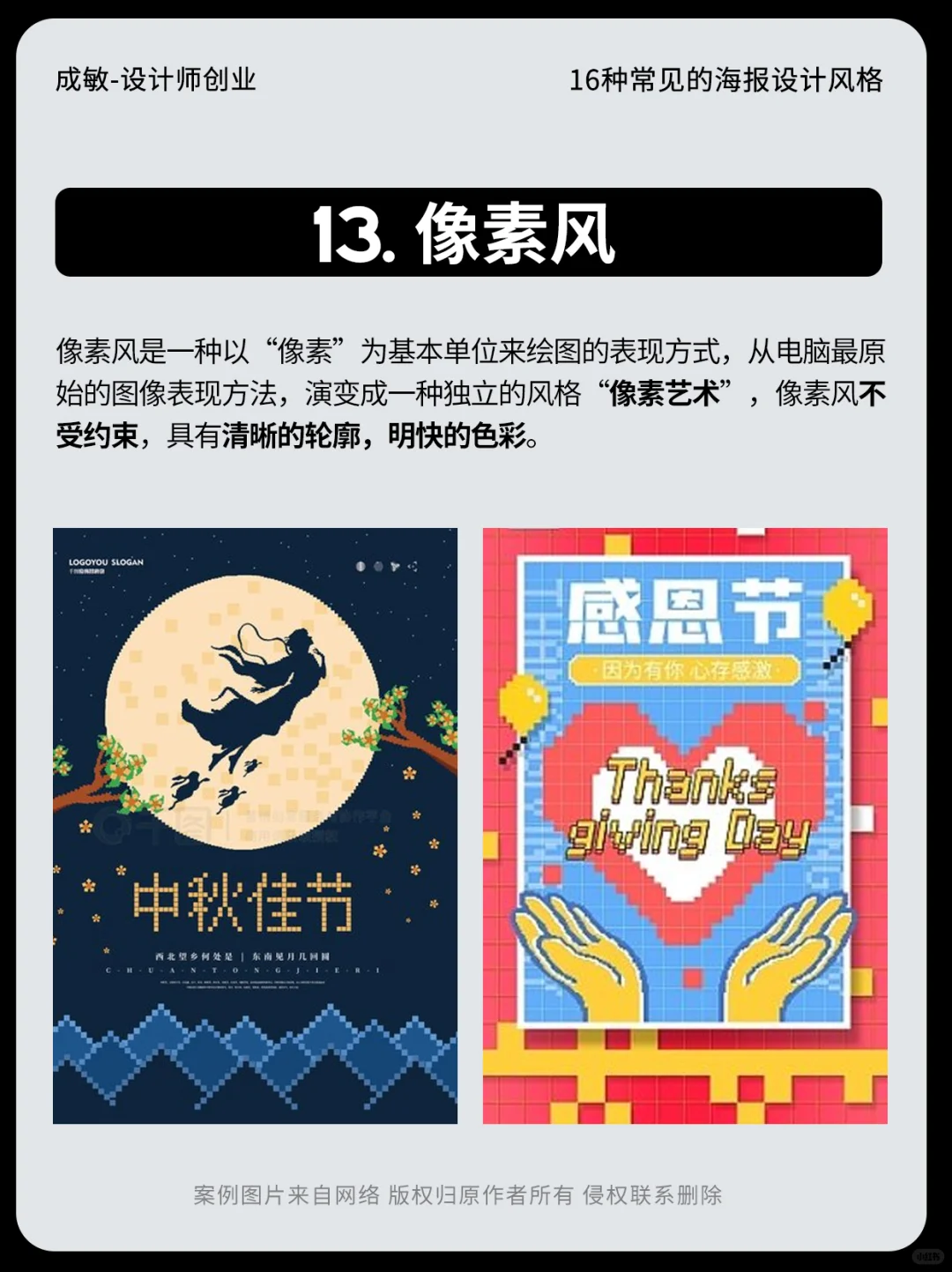 设计干货｜1️⃣6️⃣种常见的海报设计风格