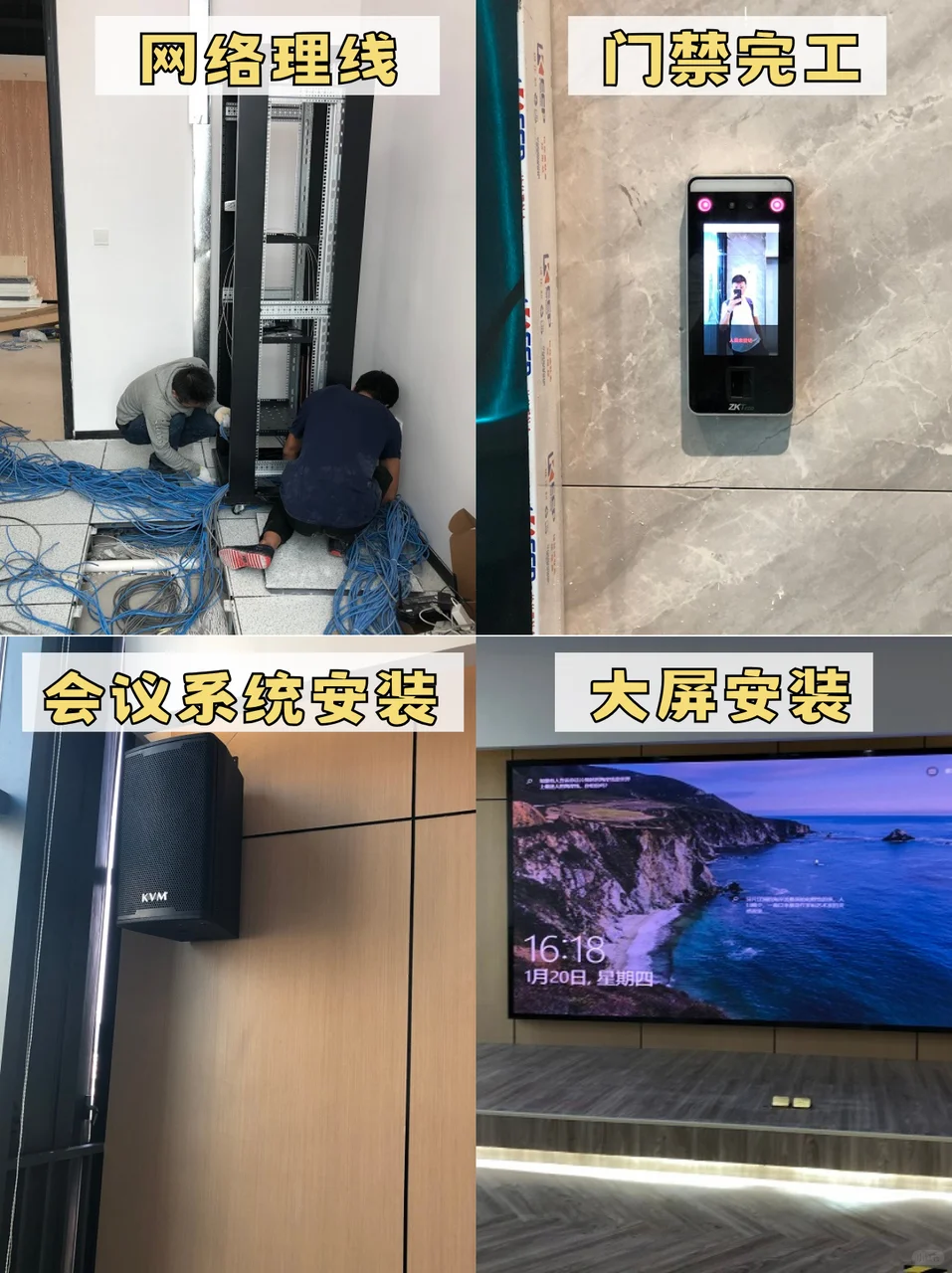 在深圳专注于企业弱电工程服务的公司