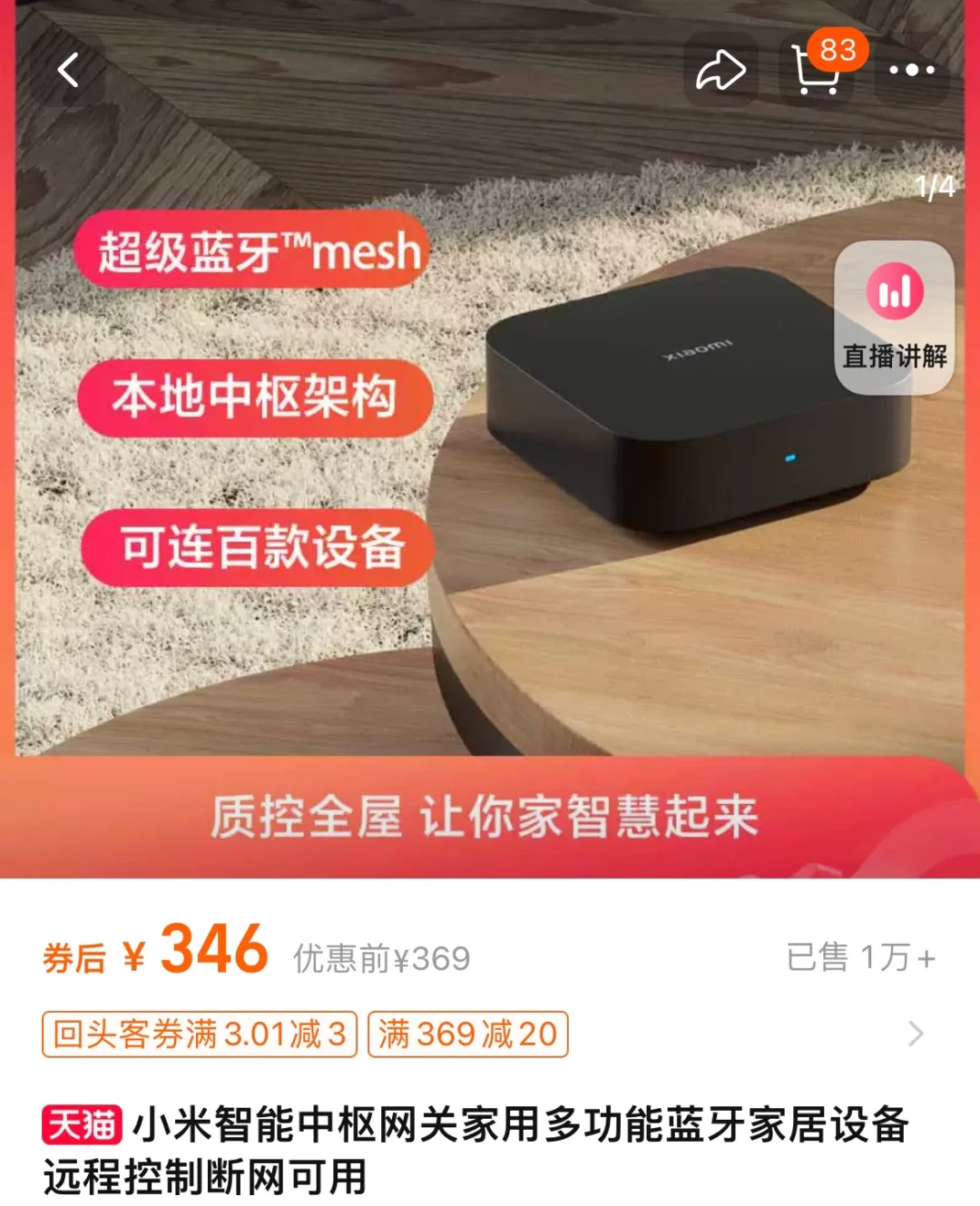 新家的100个快递053 水浸卫士