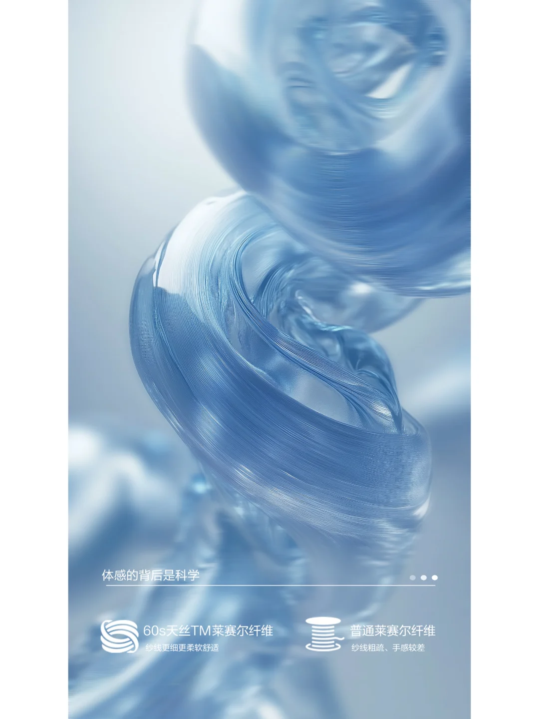 ?AI 挖宝！电商凉感纤维，夏日清凉密码
