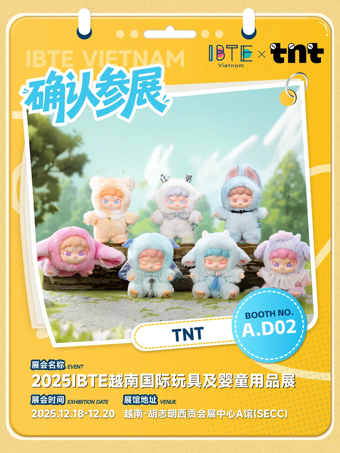 IBTE越南展｜TNT也来啦❗❗❗
