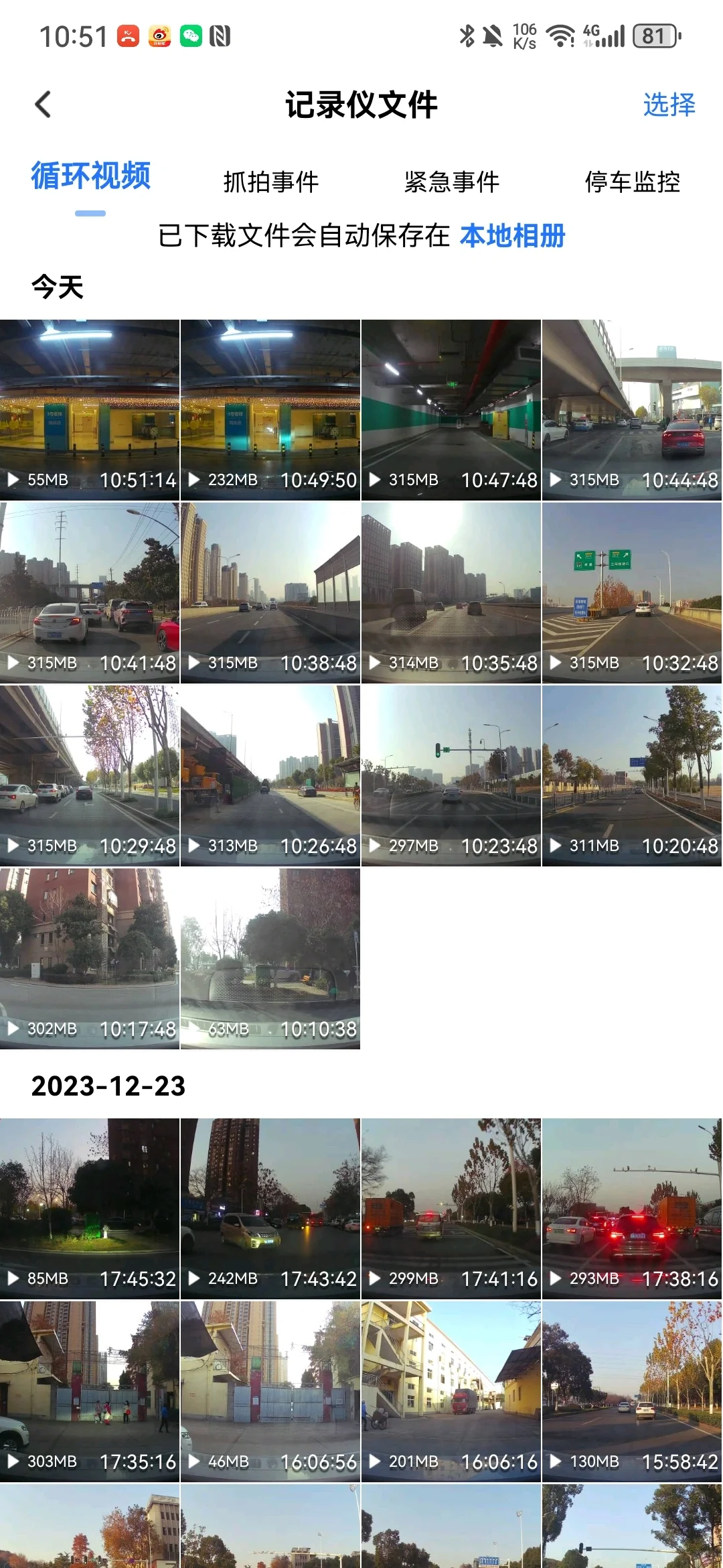 零跑c11低配改装行车记录仪