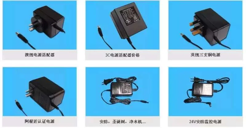 电源适配器/深圳明为电子/30年工厂值得信赖