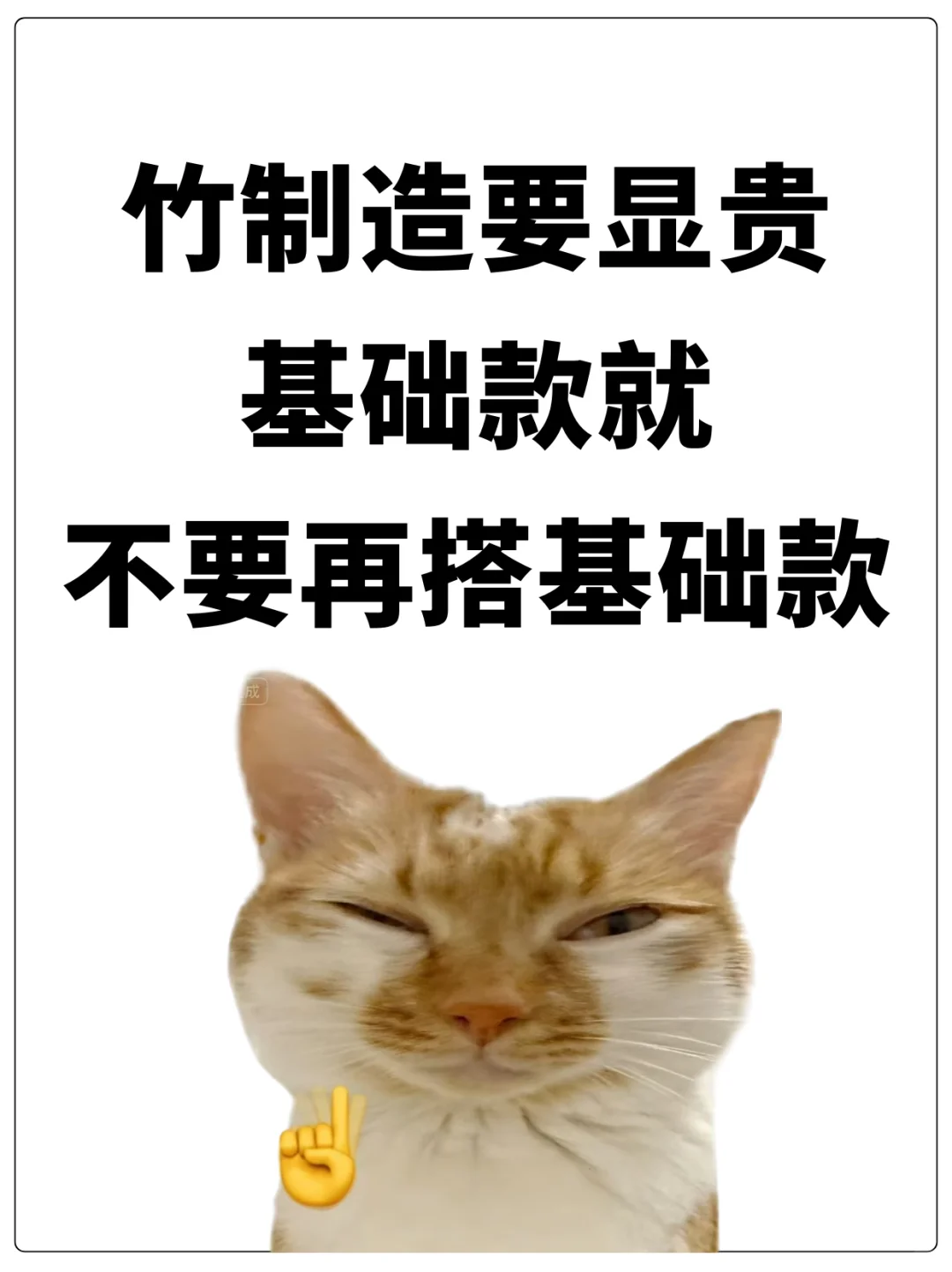 竹制造如何显贵？