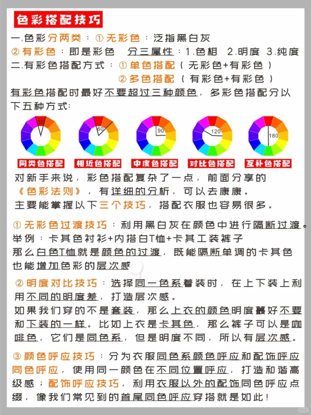 男生如何选择适合自己的穿搭风格❓