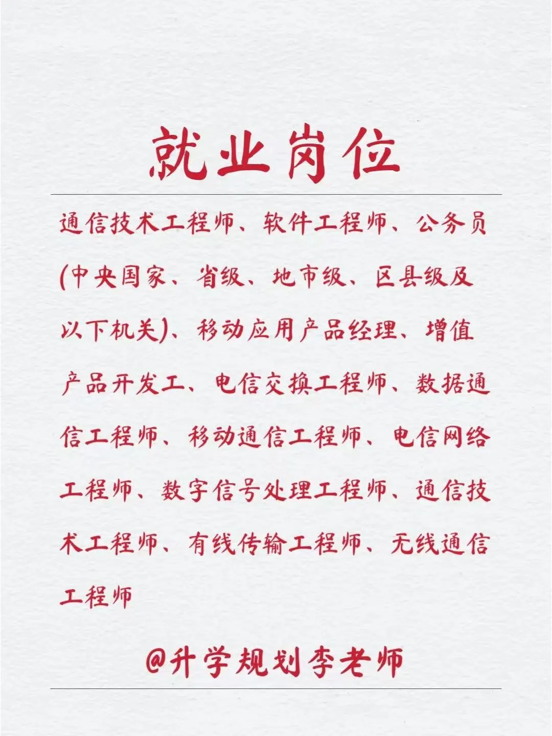 每天解读一个专业｜通信工程