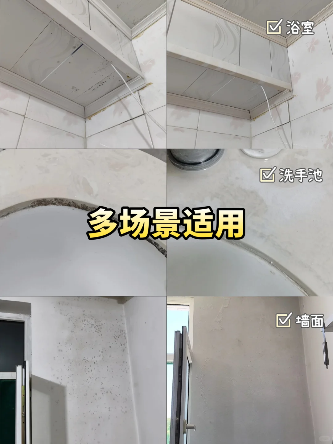 回购N次才敢说！这瓶除霉喷雾太厉害！