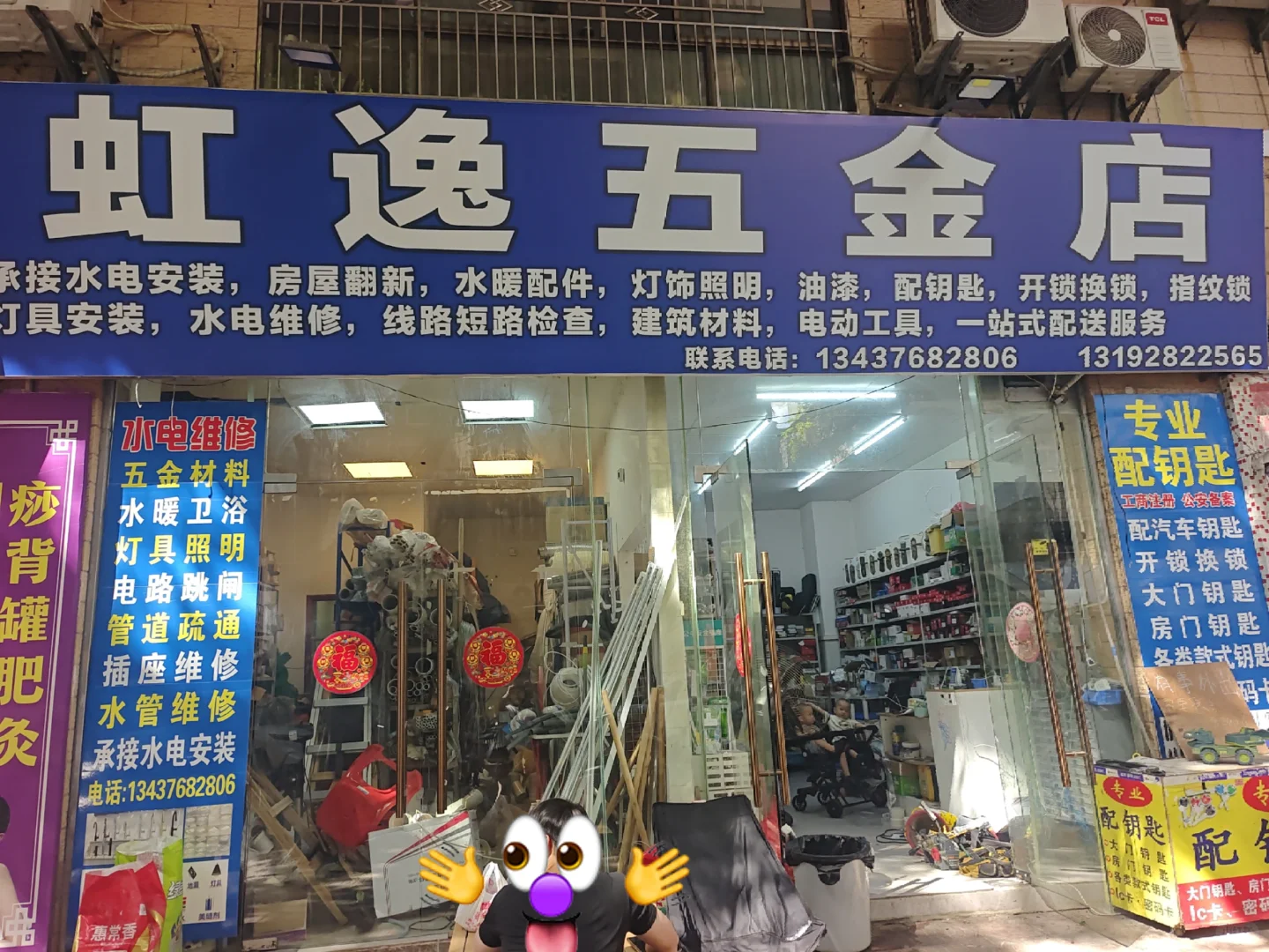 五金店材料配送