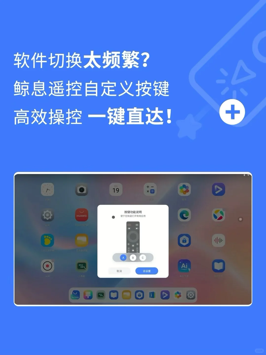 鲸息指向遥控器?望远鲸远距离操作神器