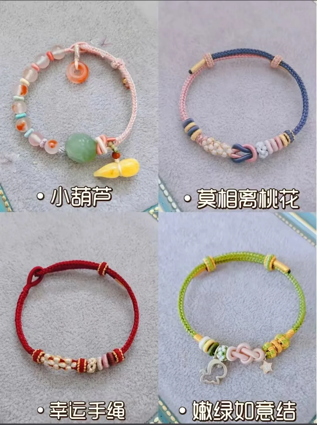 适合仙女的手编绳合集?