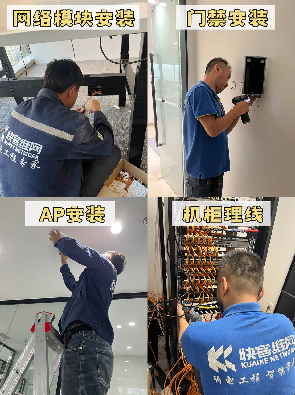 在深圳专注于企业弱电工程服务的公司