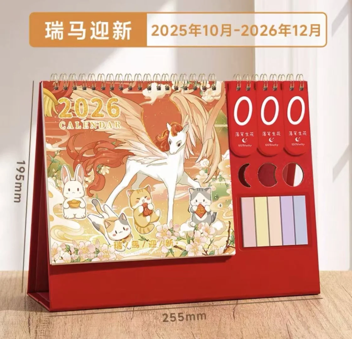 26年快到了，要送实验室台历了