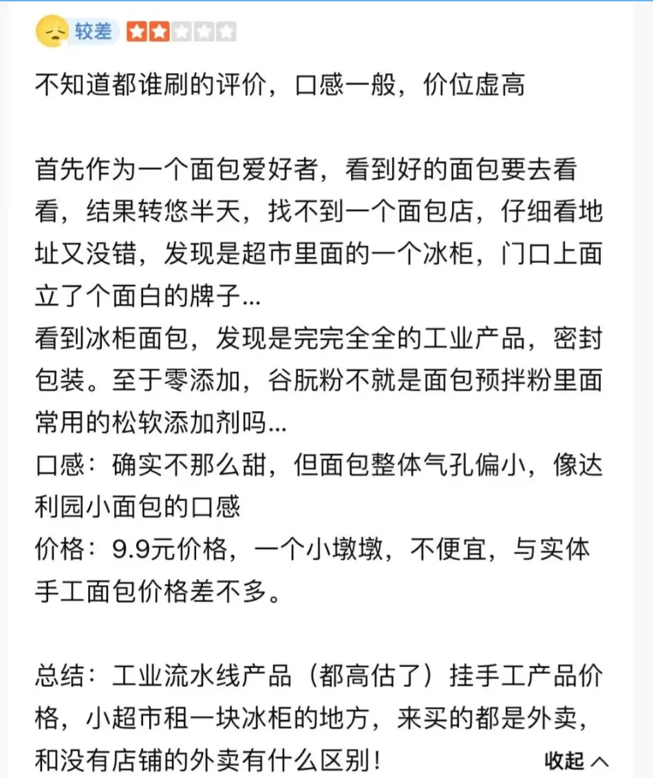 ❌网络宣传与实际不符!食品安全隐患