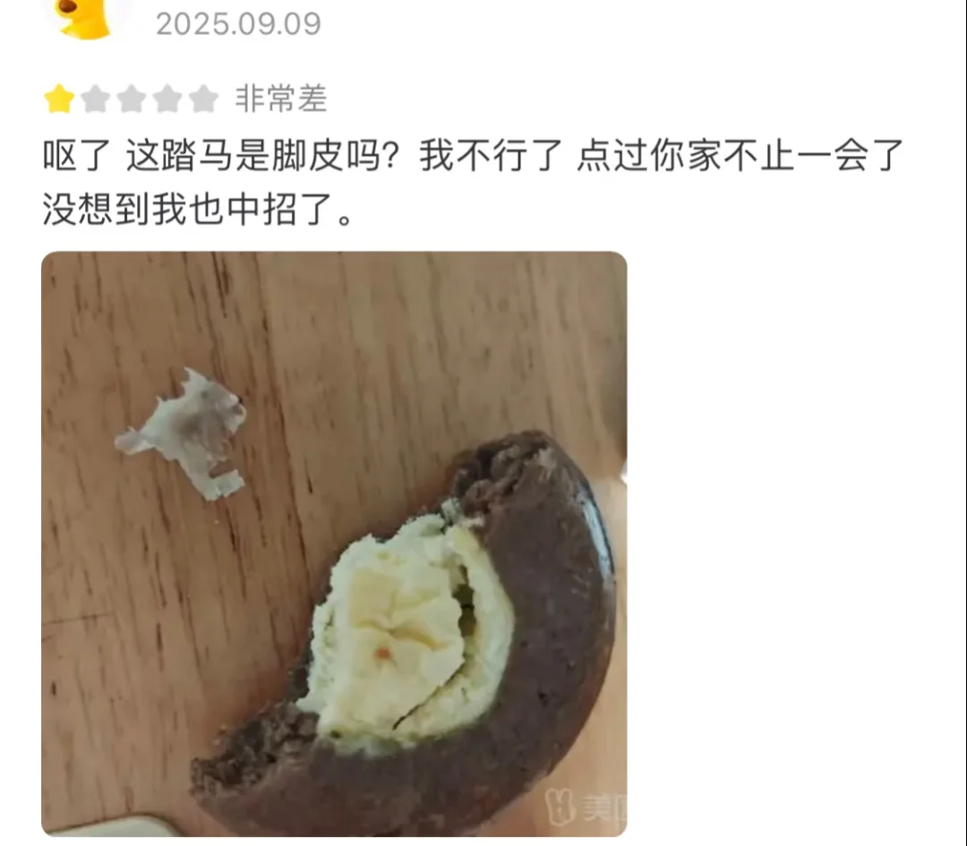 ❌网络宣传与实际不符!食品安全隐患