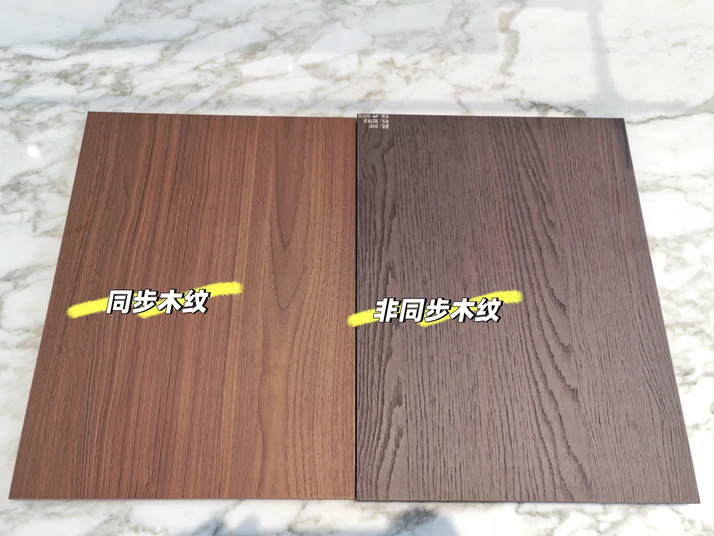 【一秒看懂｜同步木纹vs非同步木纹】