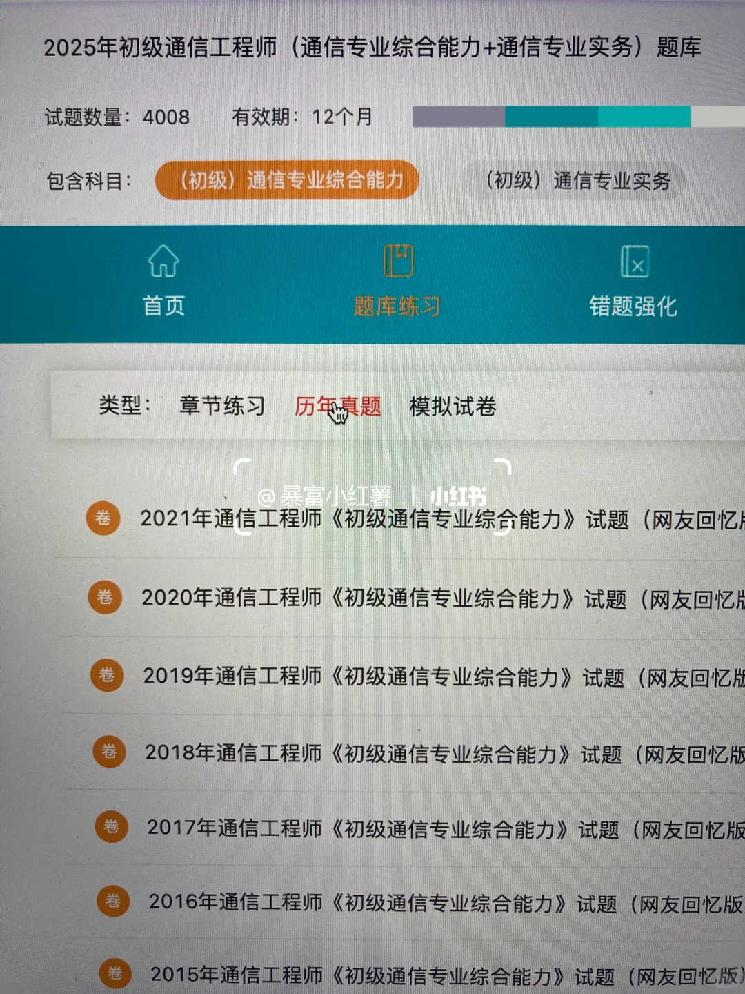 通信工程师再见，这把赢麻了