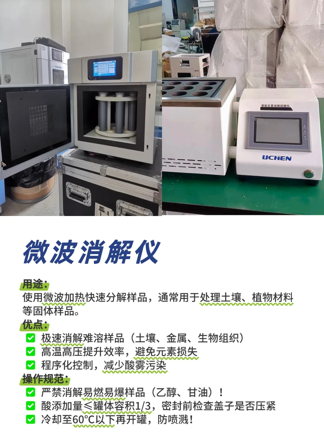 这10台仪器，哪台是你们的实验室劳模？
