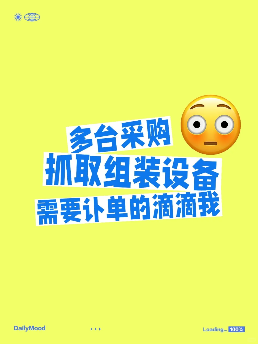 抓取组装设备