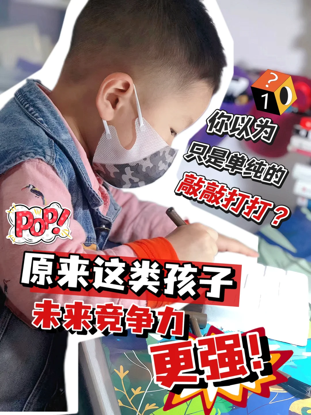 考古盲盒解锁儿童好奇心、专注力、探索欲!