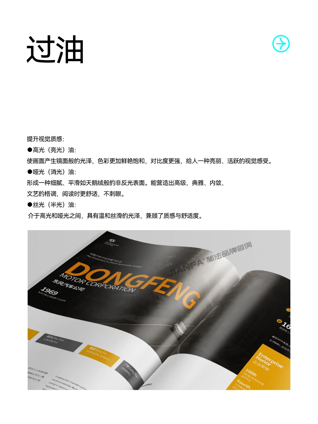 画册设计师必懂的12种工艺,欢迎宝子再补充