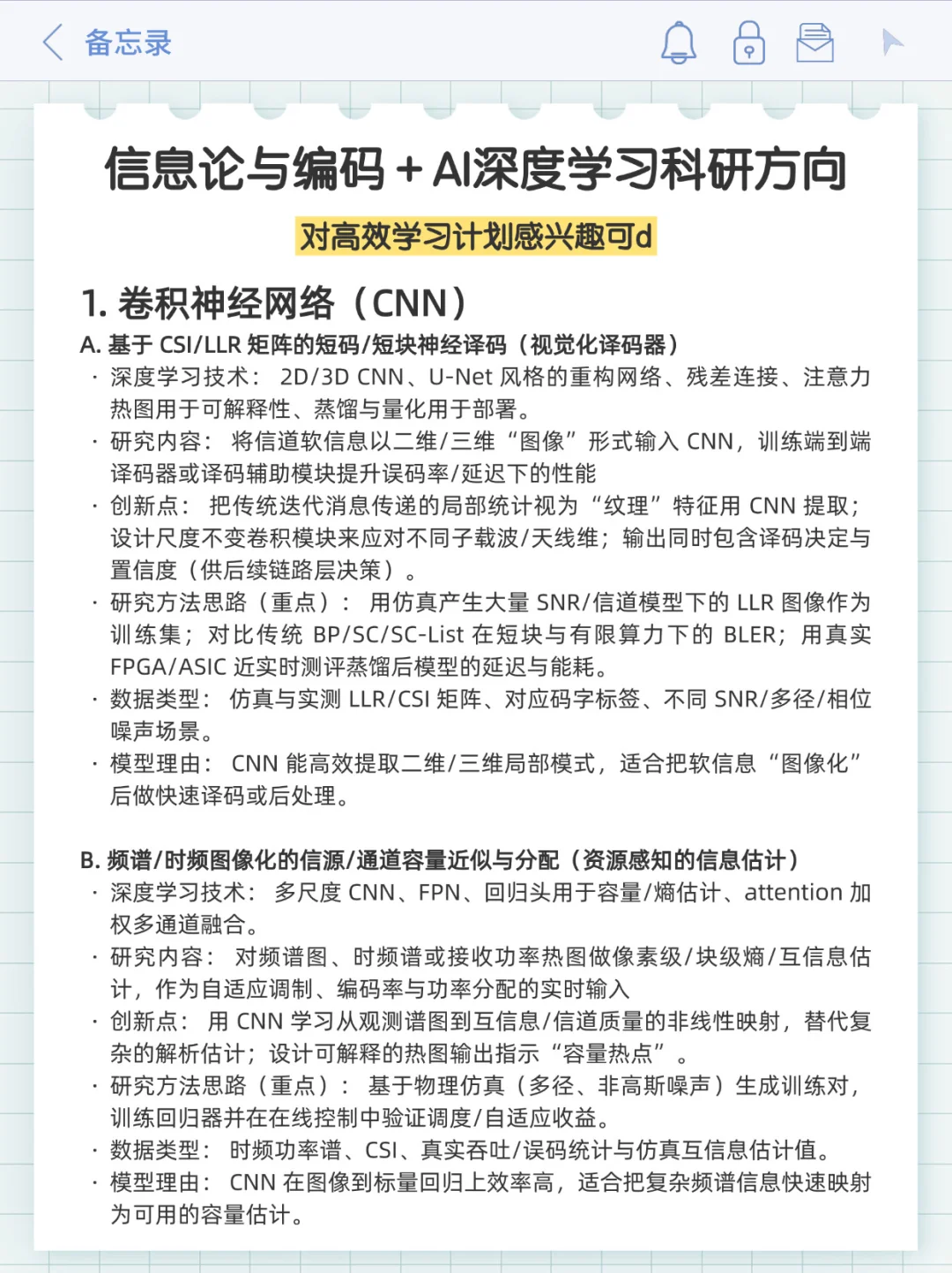 我发现通信工程结合AI是真有点说法!