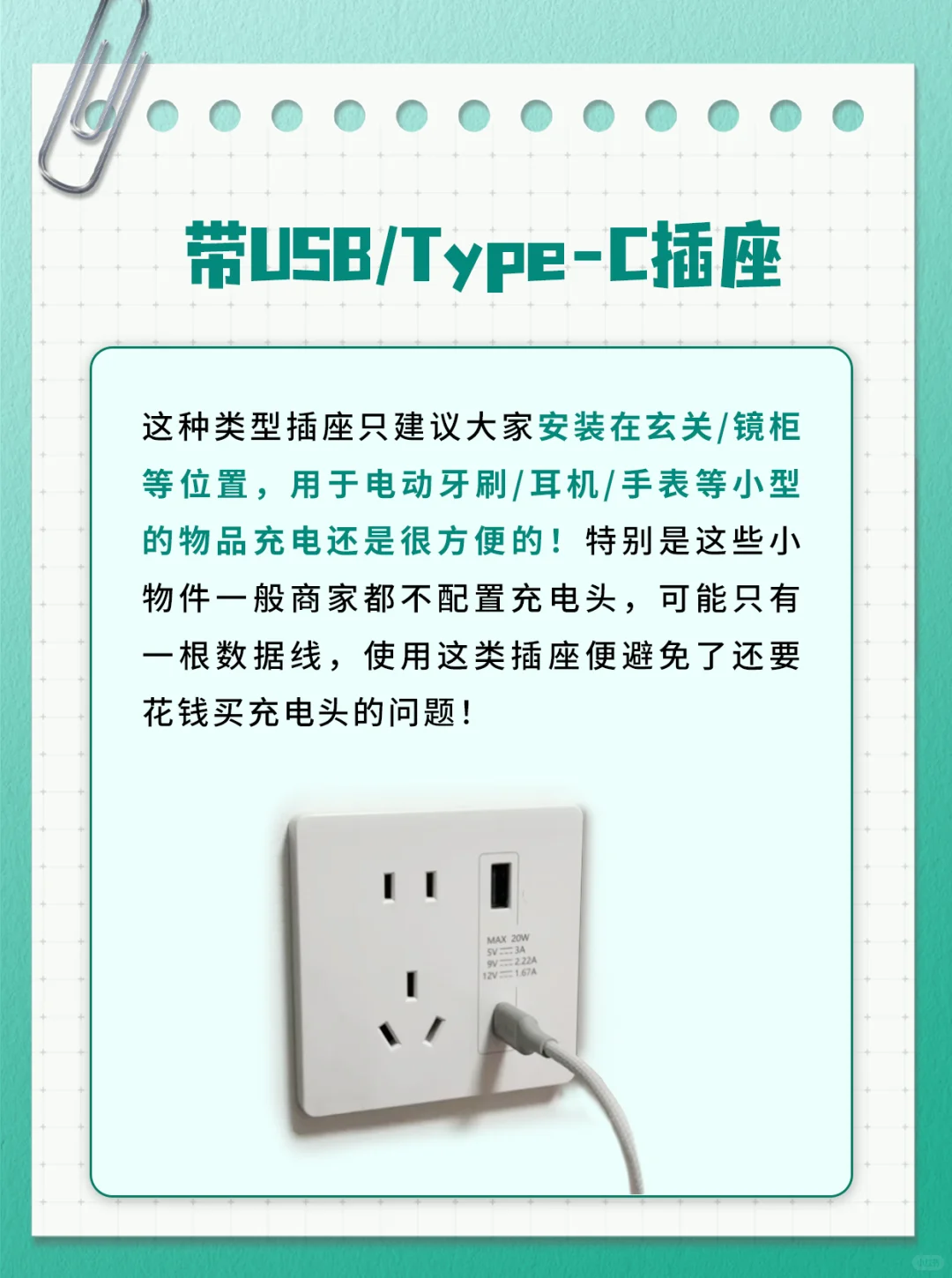 装修选插座，看这里！我看谁还踩坑！全攻略?