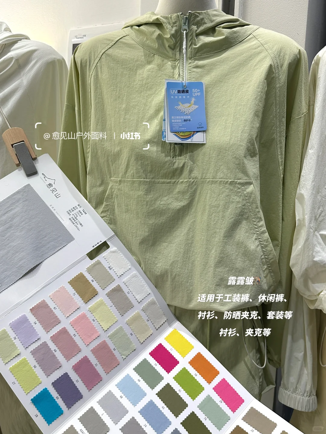 25ss春夏户外功能性面料?‍♂️丨山系户外