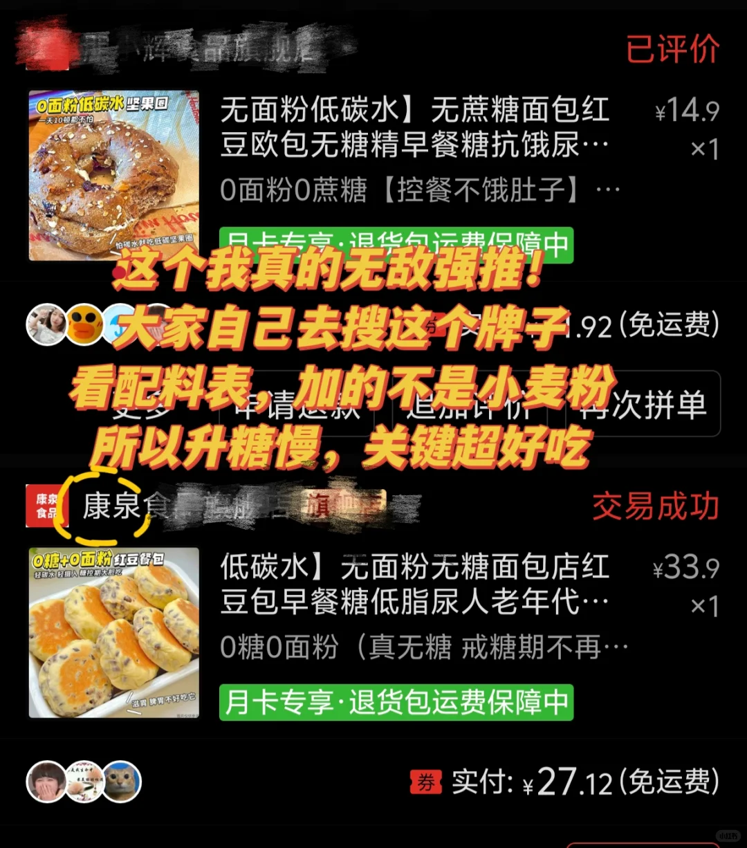 糖尿病适合吃啥？第二弹来咯