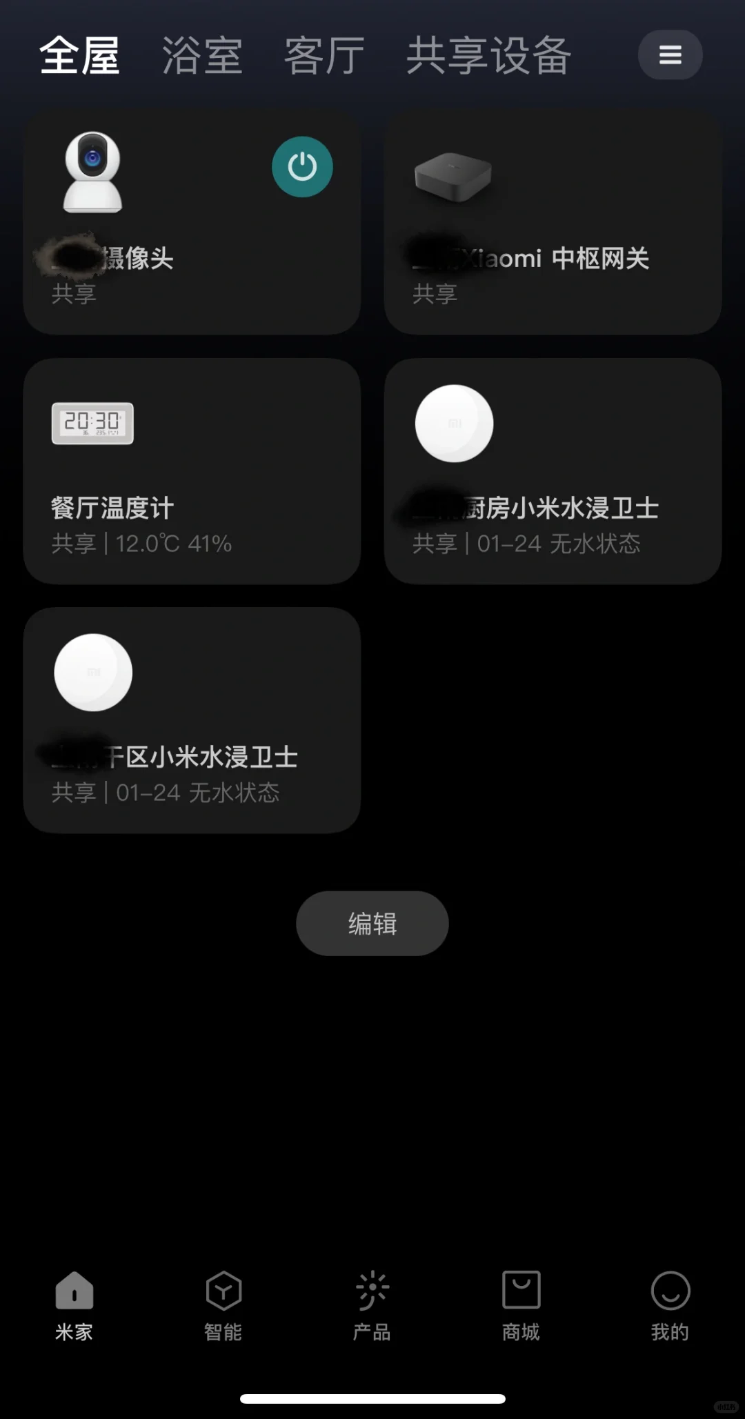 新家的100个快递053 水浸卫士