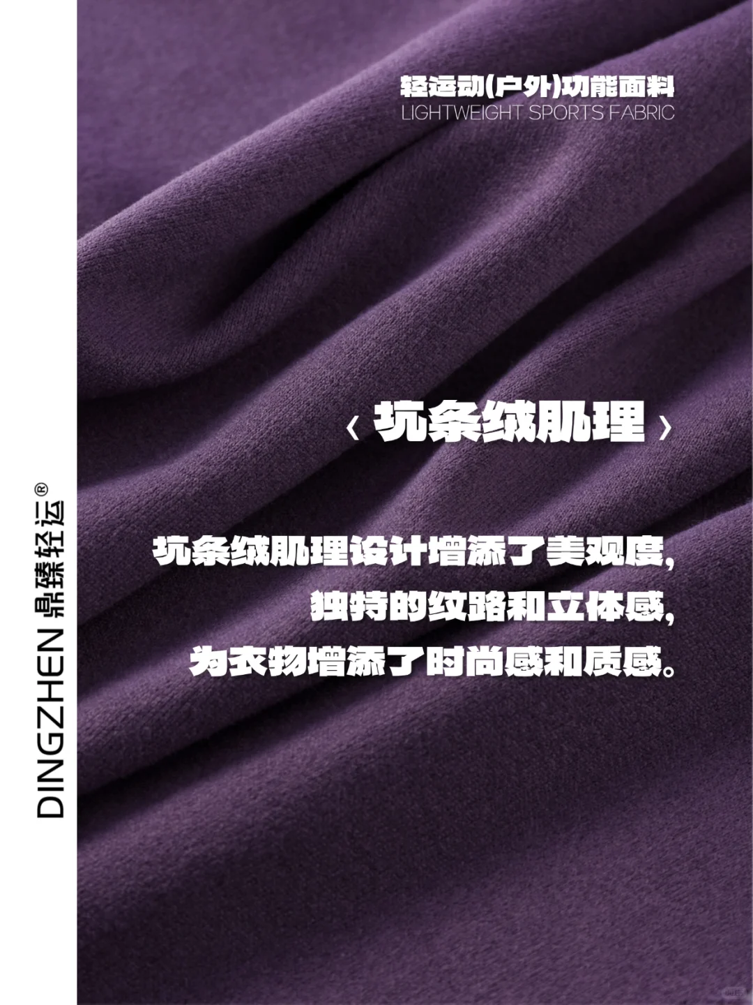 不起球坑条绒太懂户外党了 功能与舒适拉满