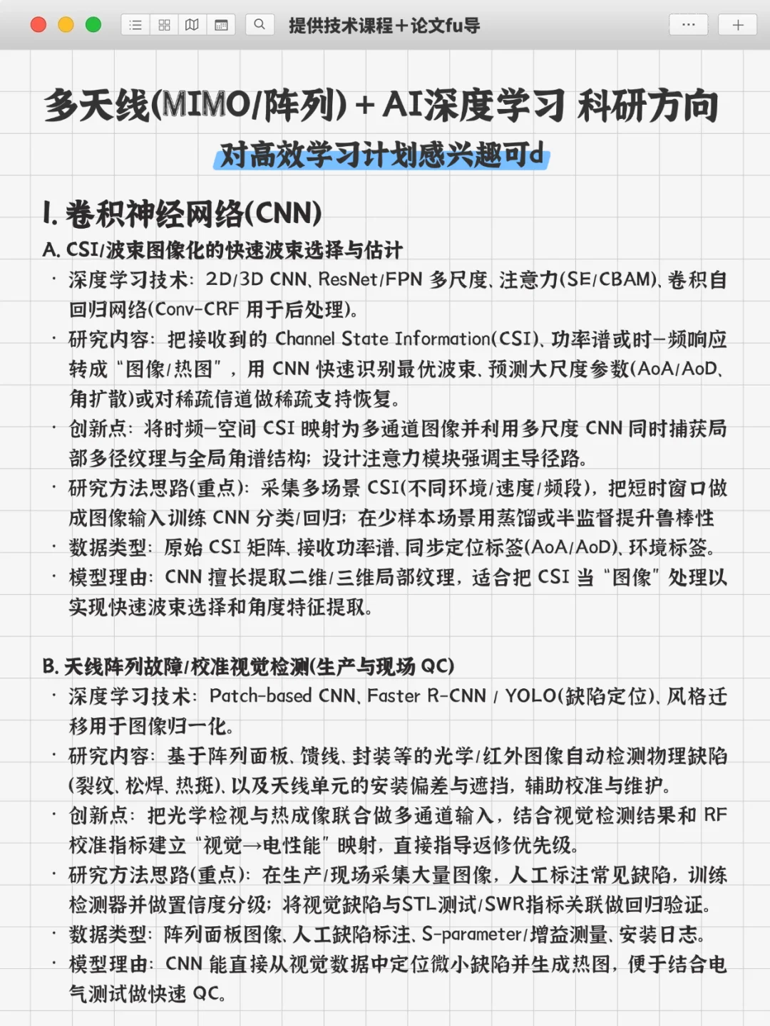 真心希望所有通信工程的同学都能刷到!