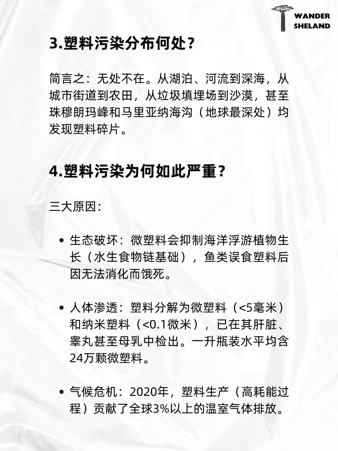 世界环境日｜解答关于塑料污染的十大问题?