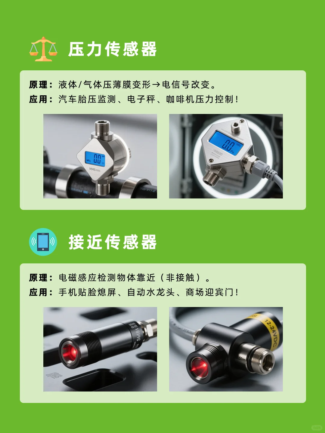 ?常见十大传感器大揭秘!