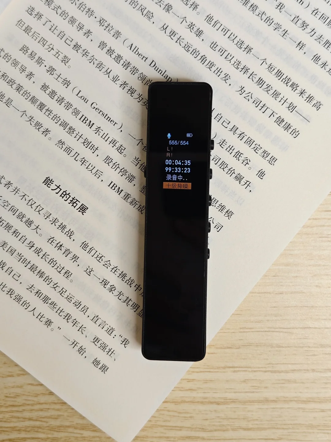 救大命了！这才是打工人的本名录音笔吧