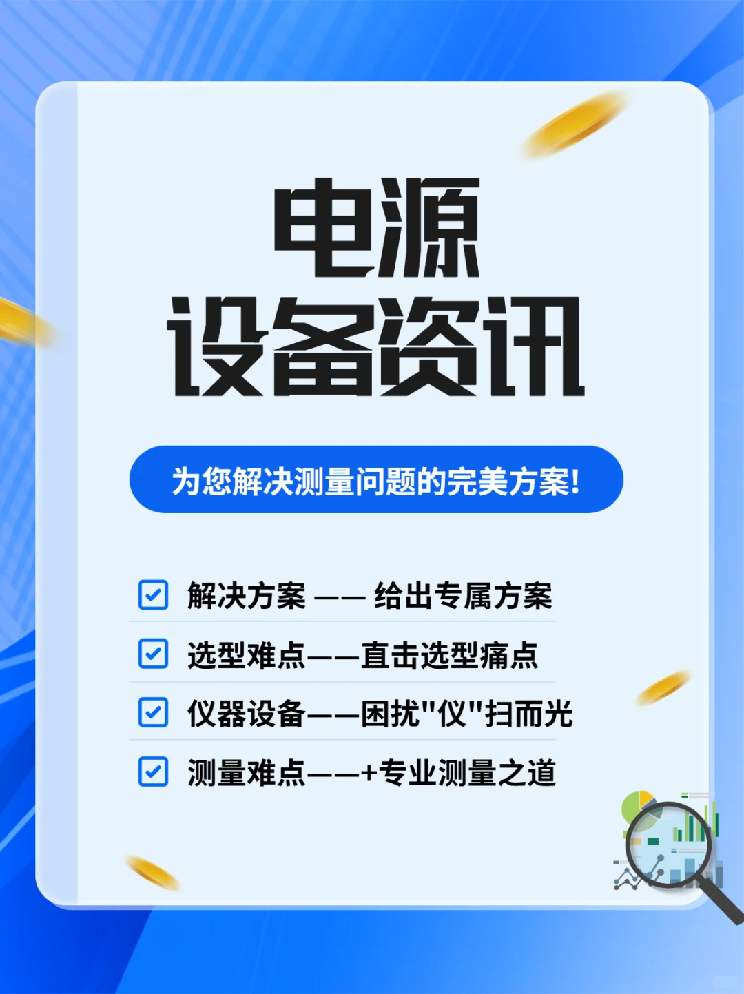 【可编程电源】医疗设备的“隐形守护神”