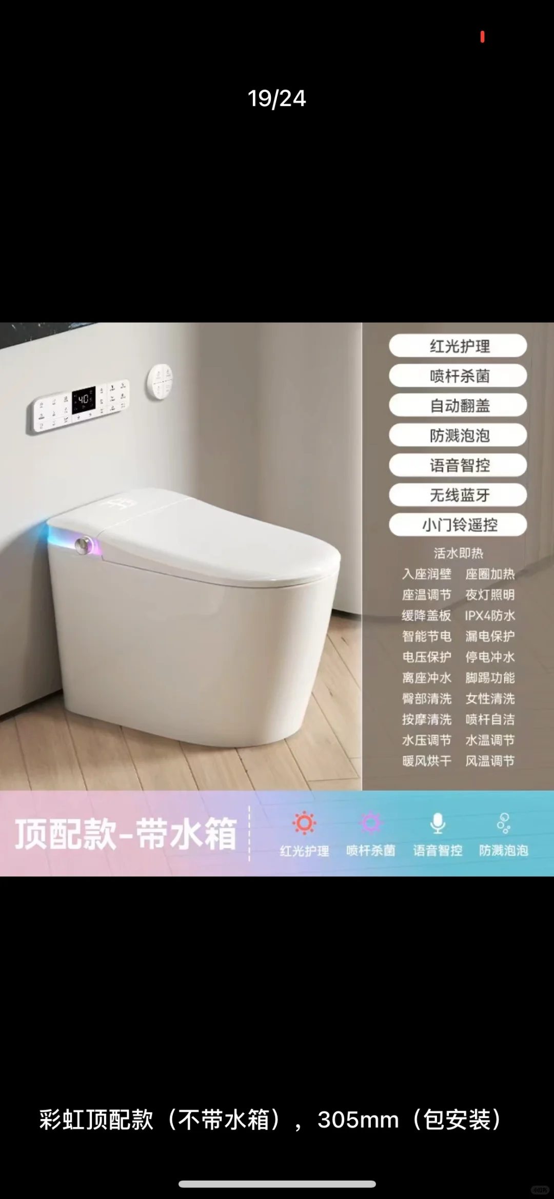 一千多能买到一万的功能，智能马桶?冲！！