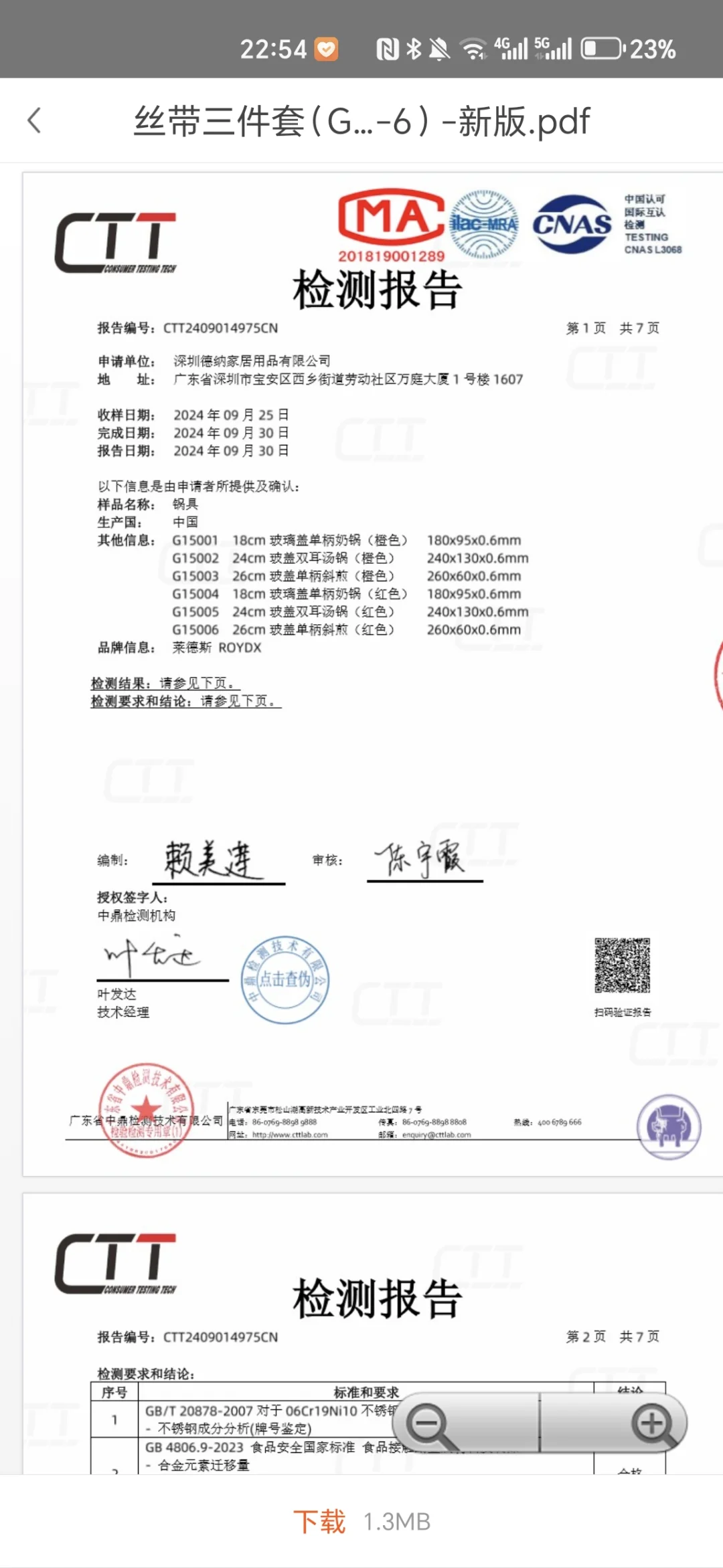 生生把自己逼成质检员