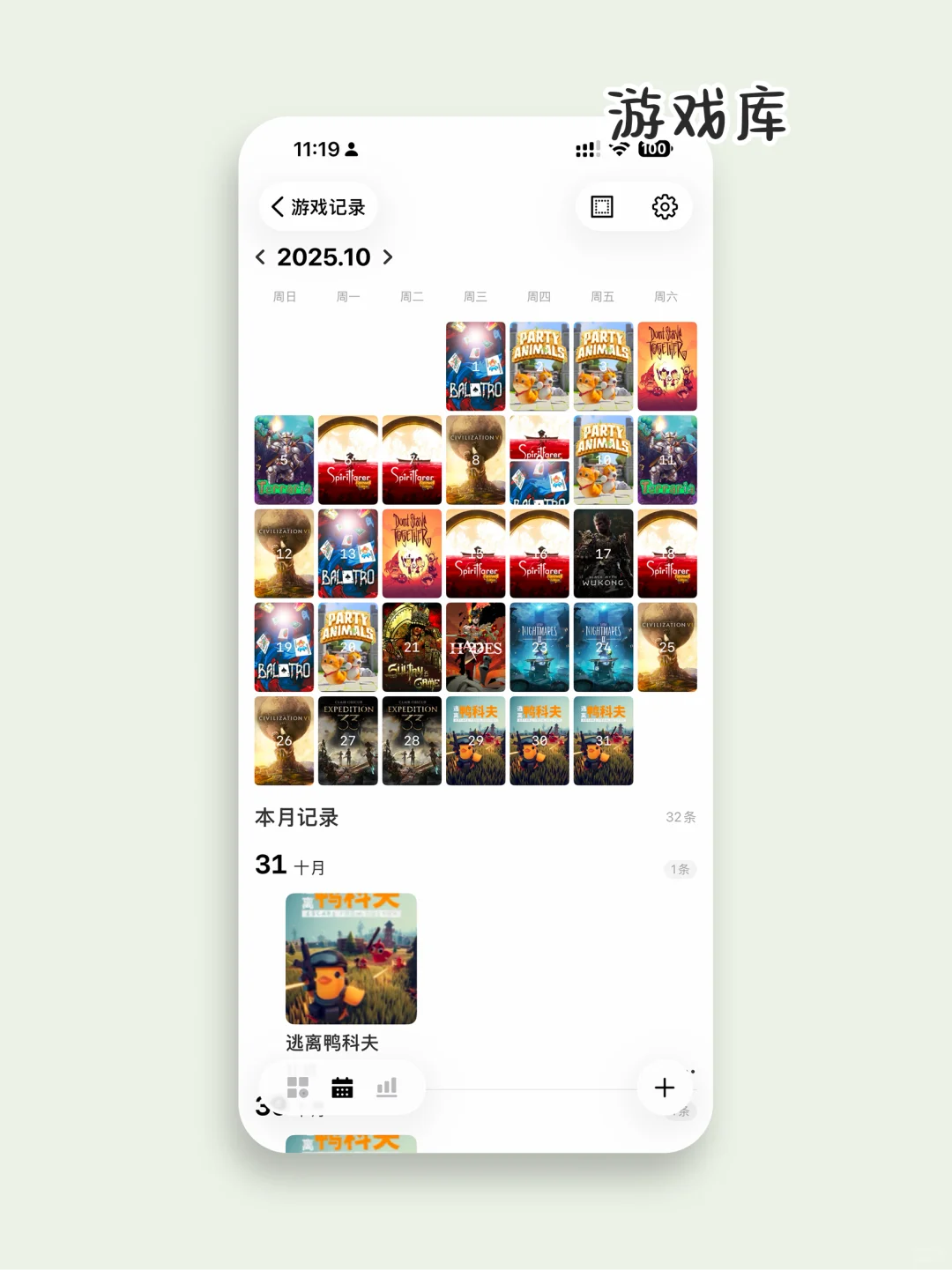 删掉20+个APP后，我只留下了这个