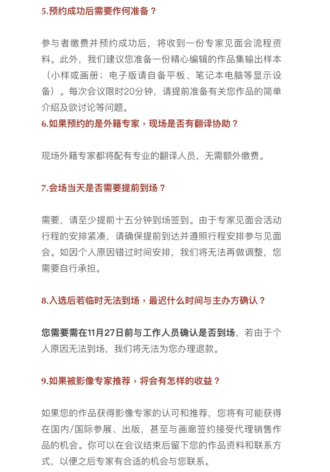 2025集美·阿尔勒专家见面会报名启动!