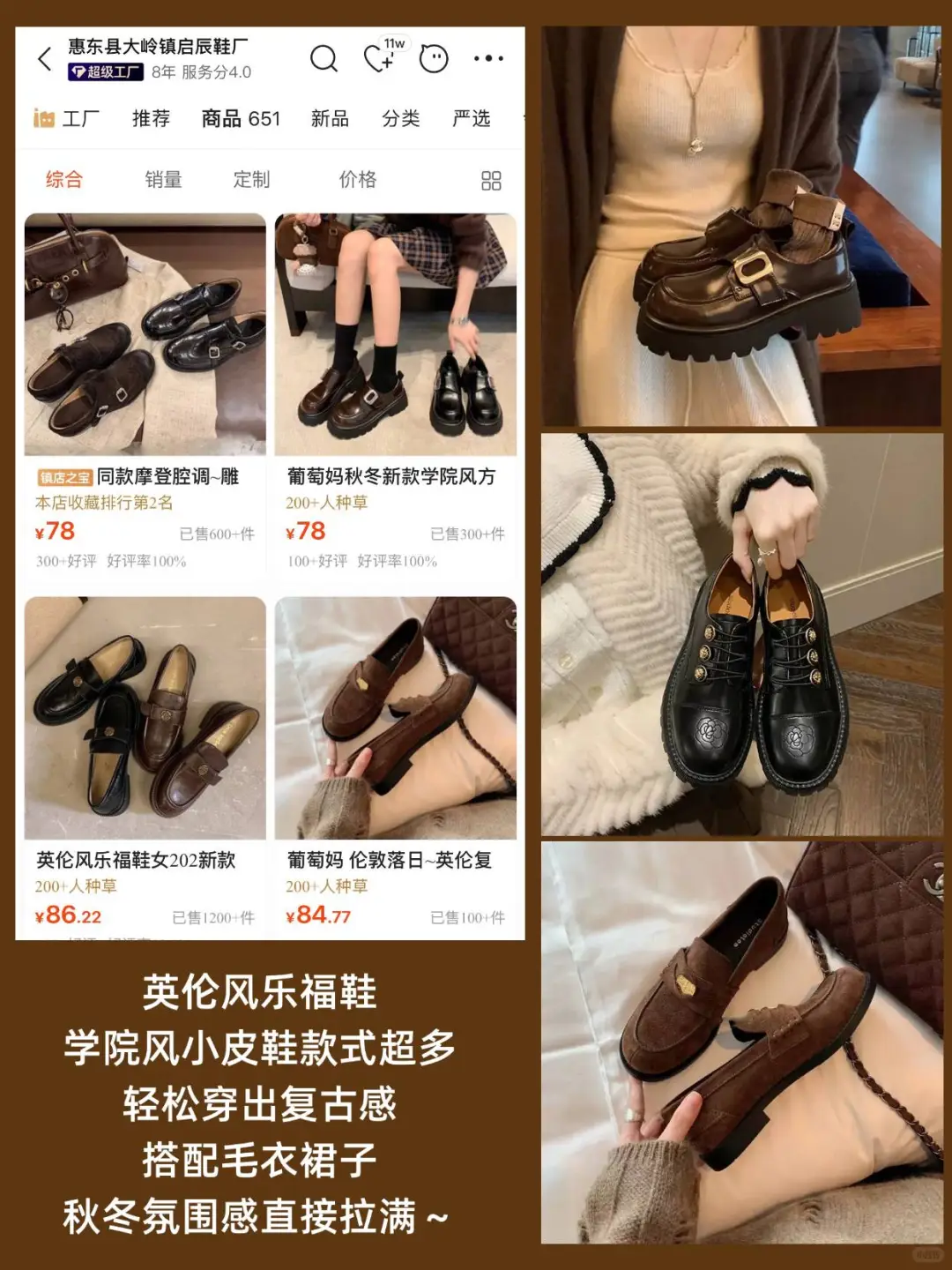 1688秋季鞋子店铺，承包你整个秋冬的鞋架✨