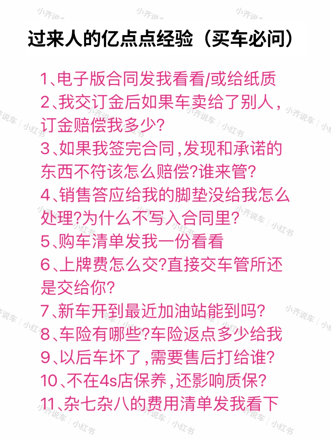 去了4s店看车6次我的建议是（干货篇）