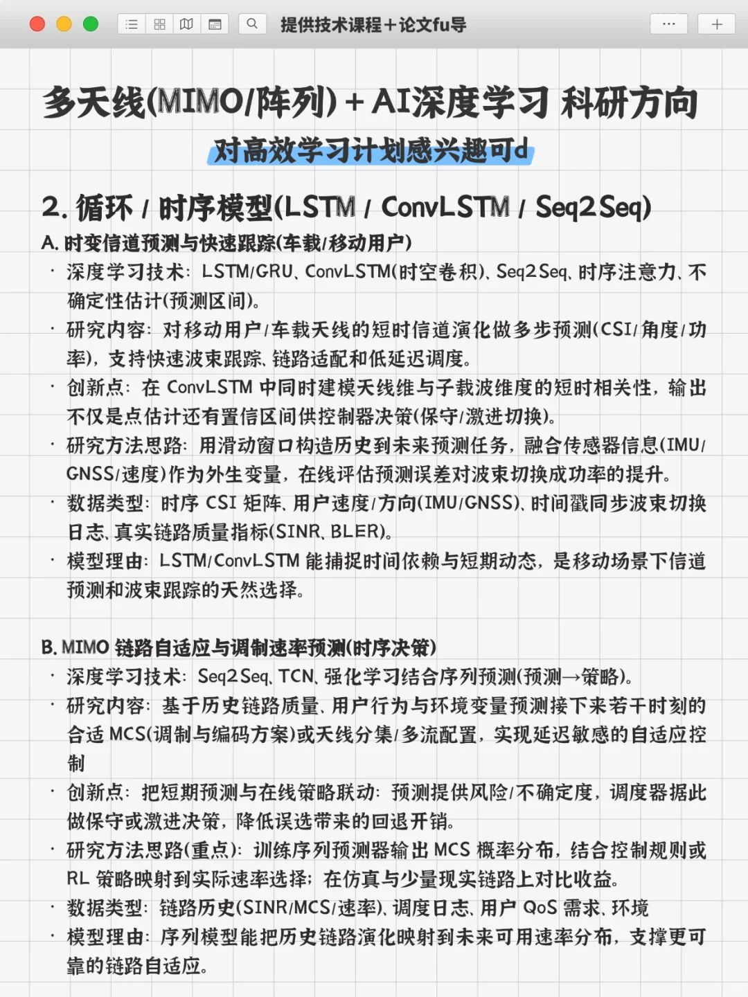 真心希望所有通信工程的同学都能刷到!