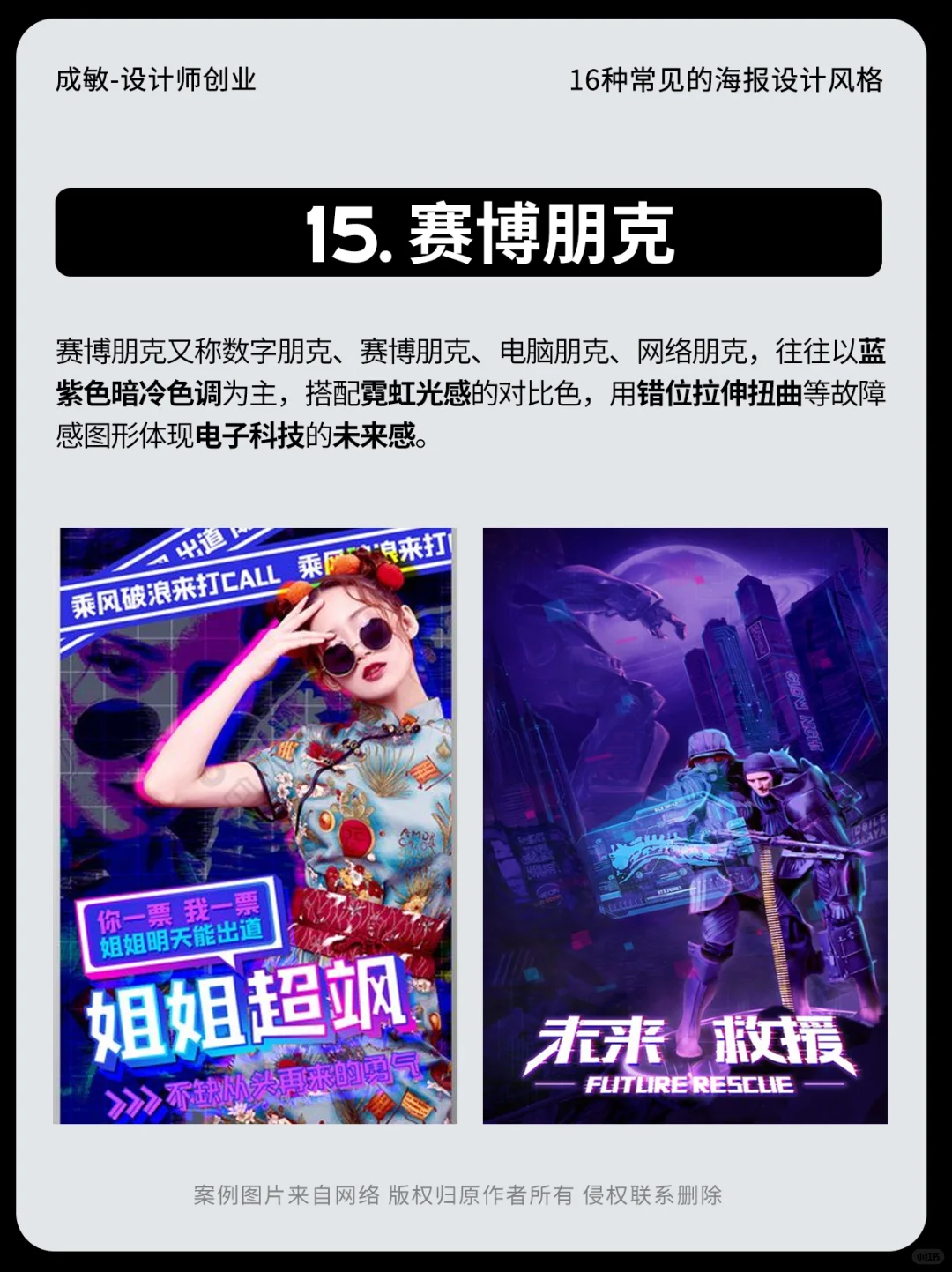 设计干货｜1️⃣6️⃣种常见的海报设计风格