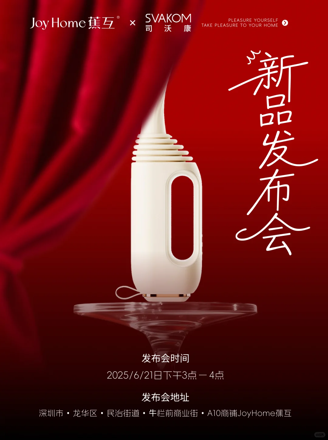 ?6月21日，我们等你撞见惊喜！