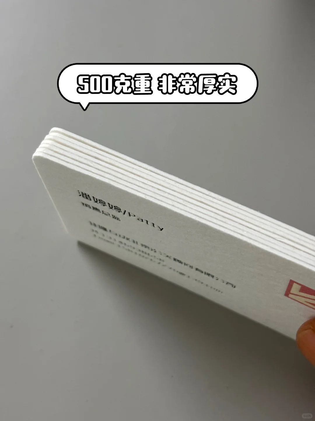 威尔德棉纸压凹名片,真的好有质感啊‼️