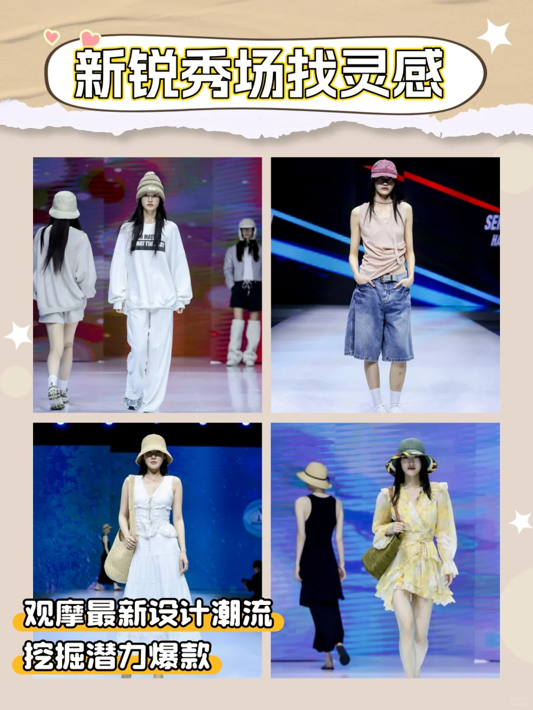 高效逛展指南❗️帽子围巾手套展免费领票