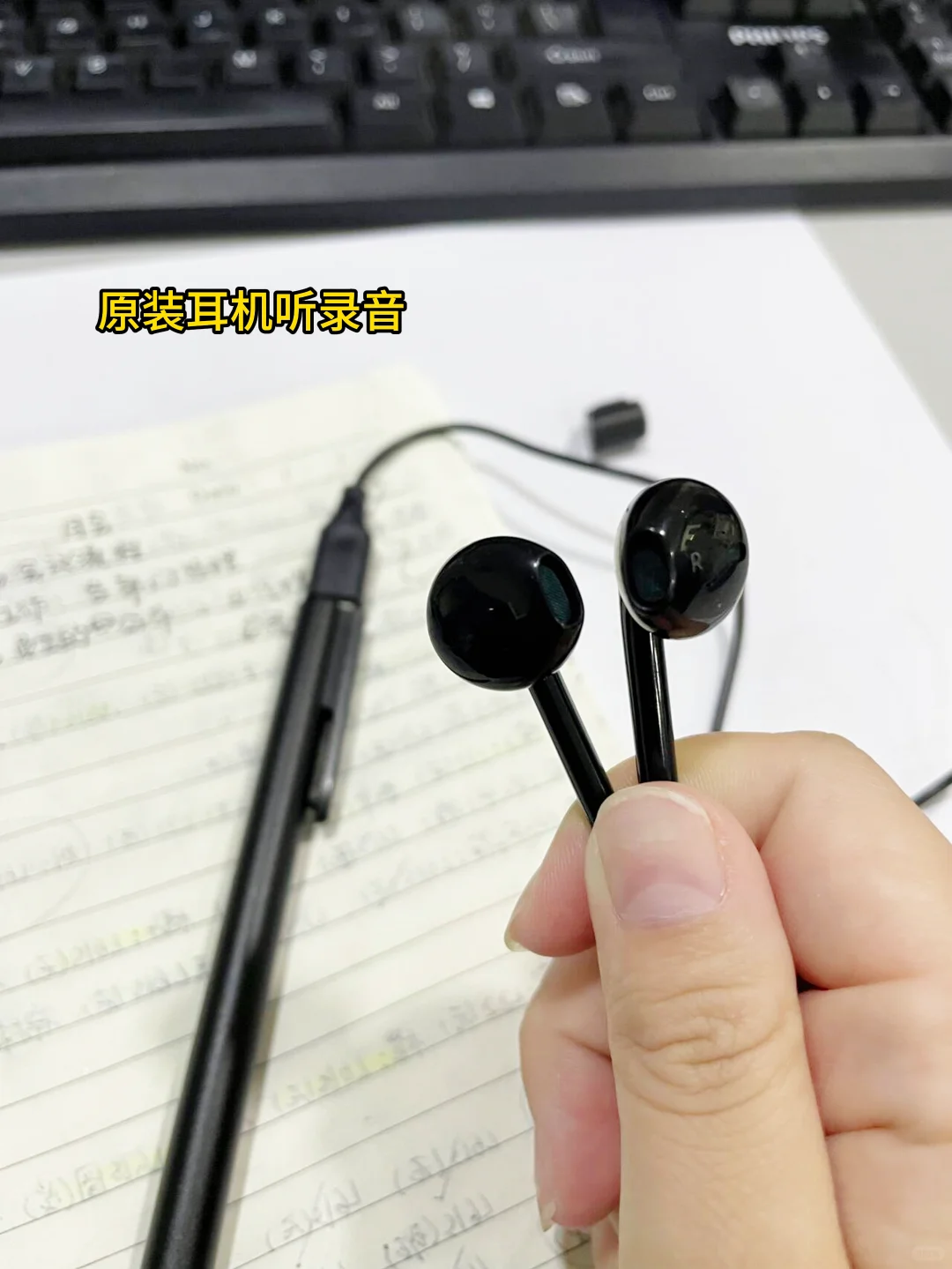 有了录音笔才知道的事!原来。。。